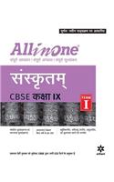 All  in One Sanskritam CBSE Class 9th Term-I