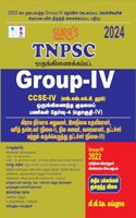 SURA`S TNPSC Group 4 and VAO CCSE-IV Exam Book Guide Tamil Medium Latest Updated Edition 2024