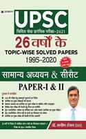 UPSC CIVIL SEVA PRARAMBHIK PARIKSHA-2021 26 Varshon Ke Topic-Wise Solved Papers 1995-2020 Samanya Adhyayan & CSAT Paper-I & II