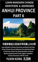 Anhui Province of China (Part 6): Learn Mandarin Chinese Characters and Words with Easy Virtual Chinese IDs and Addresses from Mainland China, A Collection of Shen Fen Zheng Identifi