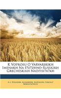 K Voprosu O Varvarskikh Imenakh Na I U Zhno-Russkikh Grecheskikh Nadpisi a Kh