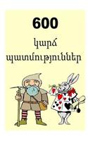 600 Short Stories (Armenian)