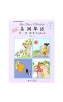 Mei Zhou Chinese, Book 1, Textbook