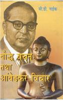 Bodh Vachan Tatha Ambedkar Vichaar