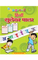 Sulekha Mala  (Hindi Writing)