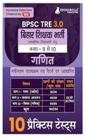 Bihar Secondary School Teacher Mathematics Book 2024 (Hindi Edition) | BPSC TRE 3.0 For Class 9-10 | 10 Practice Tests with Free Access to Online Tests