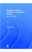 Reading to Write: A Textbook of Advanced Chinese