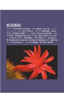 Zhi DAO F N Z: Mediaya Yun Shu Zuo P Nno Zh Ngno Zhi DAO, Tamori Ju Le Bu, Zhi Zino L, Mirakuru Torein, Burari Tu Zh Ng Xia Ch No L(Japanese)