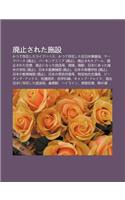 Fei Zh Sareta Sh She: Katsute Cun Zaishitaraibuhausu, Katsute Cun Zaishita Zai Ri M J N J de, T Map Ku (Fei Zh ), P Kingueria (Fei Zh )(Japanese)