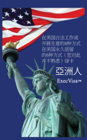 美国签证