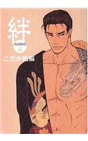 Kizuna Volume 4 Deluxe Edition (Yaoi)