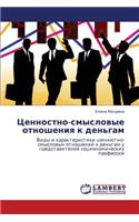 Tsennostno-Smyslovye Otnosheniya K Den'gam