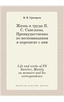 Life and works of PS Saveliev. Mainly on memoirs and his correspondence