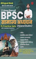 BPSC | Sikshak Bharti | Practice Book | à¤ªà¥�à¤°à¤¾à¤¥à¤®à¤¿à¤• | à¤®à¤§à¥�à¤¯à¤®à¤¿à¤• | à¤‰à¤šà¥�à¤š à¤®à¤¾à¤§à¥�à¤¯à¤®à¤¿à¤• | Rohit Vaidwan | Adhyayan Mantra