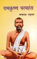 Ramkrishan Pramhans