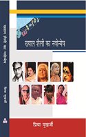 Banaras Ka Samajik Or Aarthik Jiwan 1900-1950