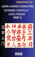 Learn Chinese Characters (Part 4) - Extremely Difficult Level Multiple Answer Type Column Matching Test Series for HSK All Level Students to Fast Learn Reading Mandarin Chinese Characters with Given Pinyin and English meaning, Easy Vocabulary, Mult