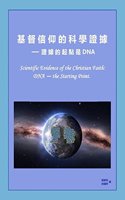 Scientific Evidence of the Christian Faith
