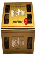 Harry Potter Box Set Pegasus Bunko New Edition (All 20 Volumes) [Paperback]
