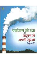 Paryavaran Ki Raksha Aur Pradooshan Se Apani Sureksha Kaise Karen (Hindi)
