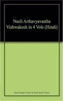 Neeli Arthavyavastha Vishwakosh in 4 Vols (Hindi)