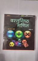 JPH Objectie Maths / Vastunisth Ganit / à¤µà¤¸à¥�à¤¤à¥�à¤¨à¤¿à¤·à¥�à¤  à¤—à¤£à¤¿à¤¤ by S. R. Saini volume 1 in hindi for jee mains and advanc