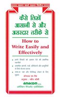 How to Write Easily and Effectively