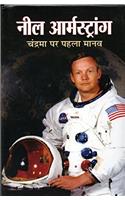 Neil Armstrong