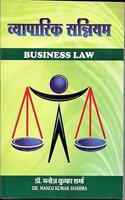 vyaparik sanniyam (business law)