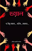 BHOYAL