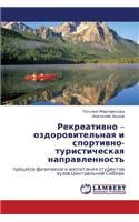 Rekreativno - Ozdorovitel'naya I Sportivno-Turisticheskaya Napravlennost'