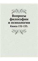Voprosy Filosofii I Psihologii Kniga 132-133.