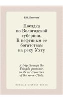 A trip through the Vologda province. to its oil resources of the river Ukhta