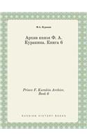 Prince F. Kurakin Archive. Book 6