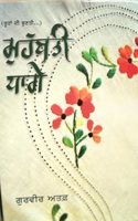 Mohabati dhage