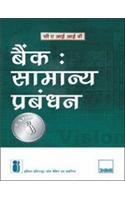 Bank: Samanya Prabandhan