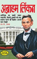 Abraham Lincoln