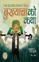The Scarecrow's Tale बुख्याचाकाे कथा