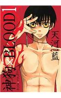 Wolf God, Volume 1
