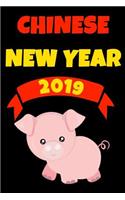 Chinese New Year 2019: Lucky Pig Happy Chinese Lunar New Year 2019 Notebook Gift