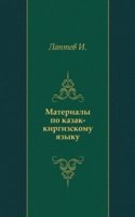 Materialy po kazak-kirgizskomu yazyku