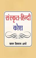 Sanskrit Hindi Kosh