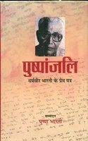 Pushpanjali Dharamveer Bharti Ke Prem Patra