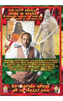 ATSE NEGUS Tewodros II Of Abyssinia