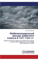 Mobilizatsionnyy Resurs Rabochego Klassa V 1941-1945 Gg.
