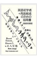 reversENGLISH