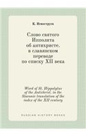 Word of St. Hippolytus of the Antichrist. in the Slavonic Translation of the Index of the XII Century