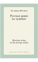 Russian army on the foreign lands