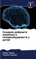 &#1057;&#1080;&#1085;&#1076;&#1088;&#1086;&#1084; &#1076;&#1077;&#1092;&#1080;&#1094;&#1080;&#1090;&#1072; &#1074;&#1085;&#1080;&#1084;&#1072;&#1085;&#1080;&#1103; &#1080; &#1075;&#1080;&#1087;&#1077;&#1088;&#1074;&#1086;&#1079;&#1073;&#1091;&#1076