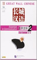 Great Wall Chinese: Essentials in Communication 2 - Textbook